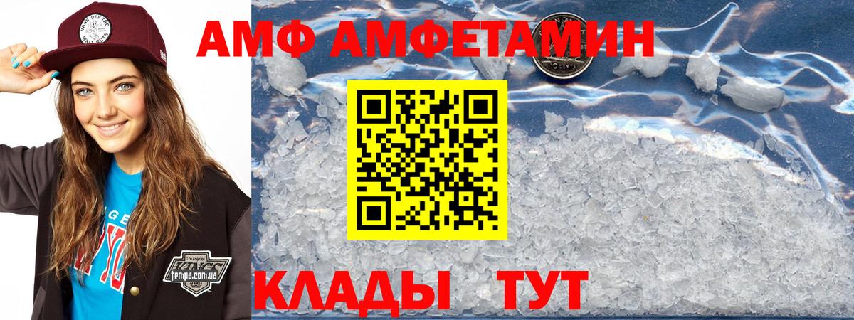 АМФЕТАМИН Premium Воркута