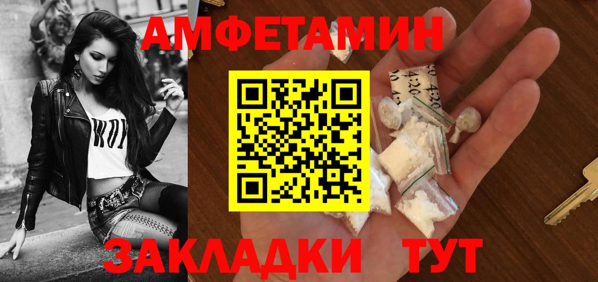 Amphetamine Розовый  Вход с VPN  Воркута 