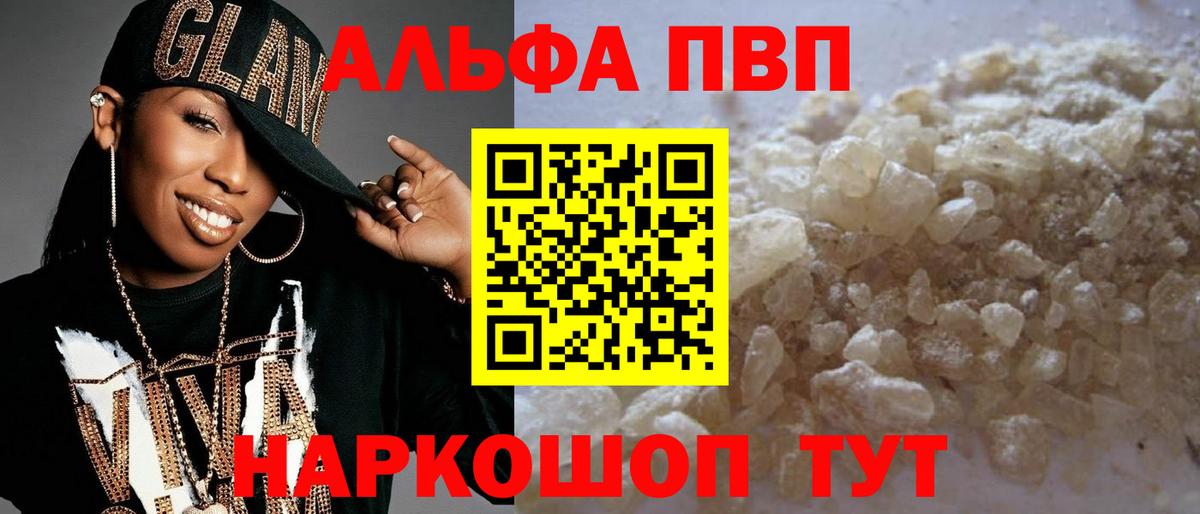 A-PVP крисы CK Воркута