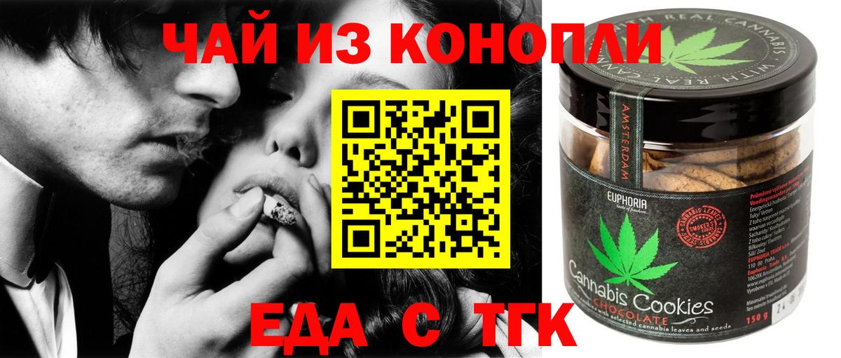 Cannafood конопля Воркута
