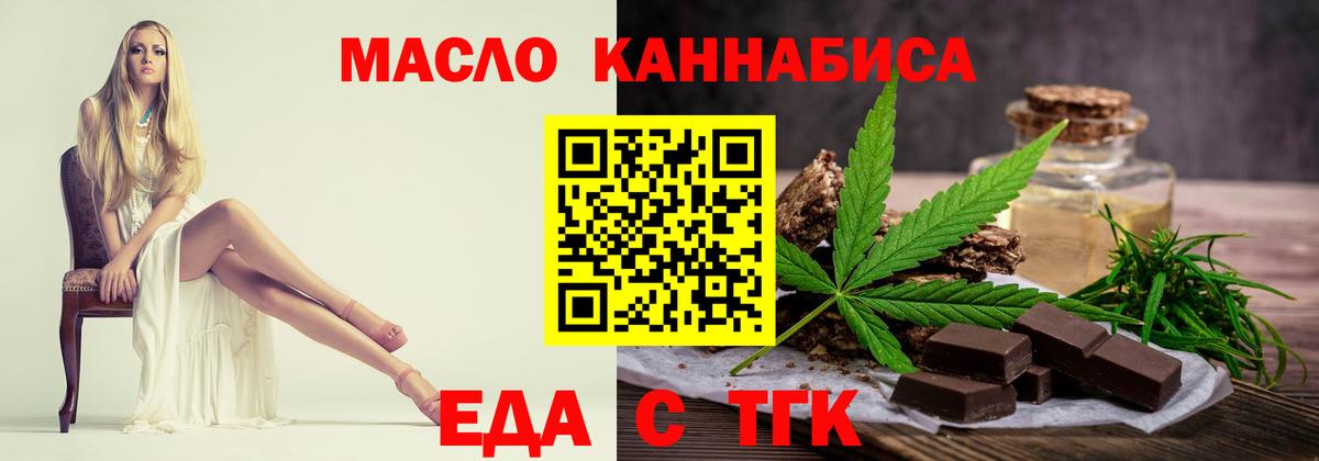 Воркута  Cannafood марихуана  Вход с VPN 