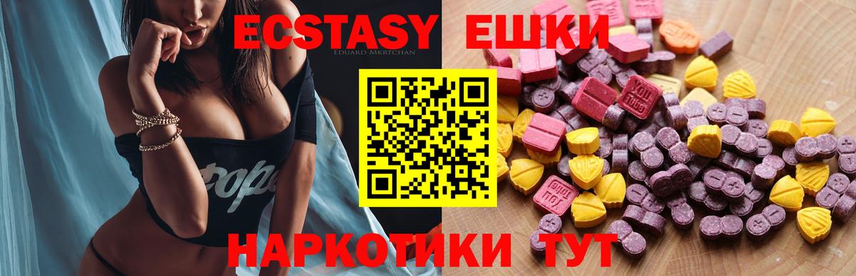 Экстази круглые Воркута