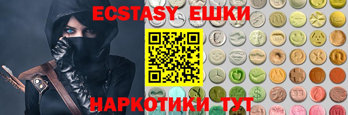 Ecstasy  ЭКСТАЗИ 250 мг  Воркута  Вход с VPN  Ecstasy Philipp Plein 