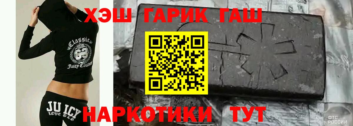 Воркута  ГАШ гарик  купить   Вход с VPN  ГАШ Premium 