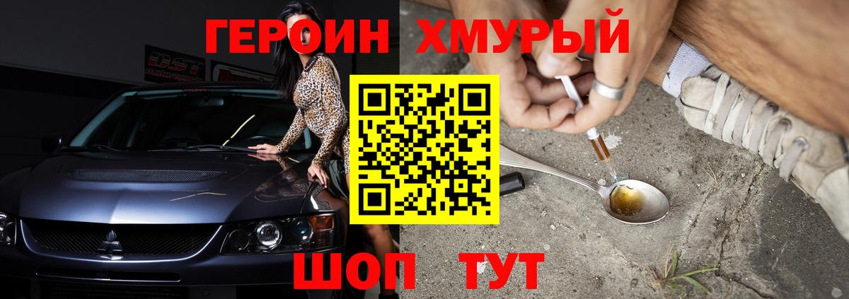 ГЕРОИН гречка  Вход с VPN  Героин  Воркута 