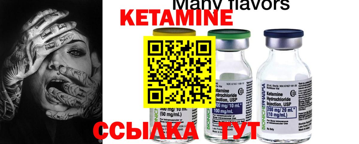 КЕТАМИН ketamine Воркута