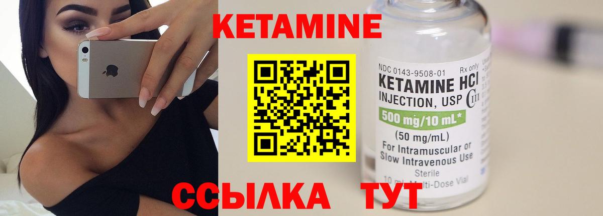 КЕТАМИН ketamine  Кетамин ketamine  Вход с VPN  Воркута 