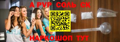 альфа пвп VHQ Мариинск