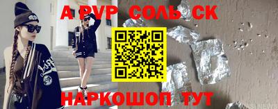 соль курить ск Можайск