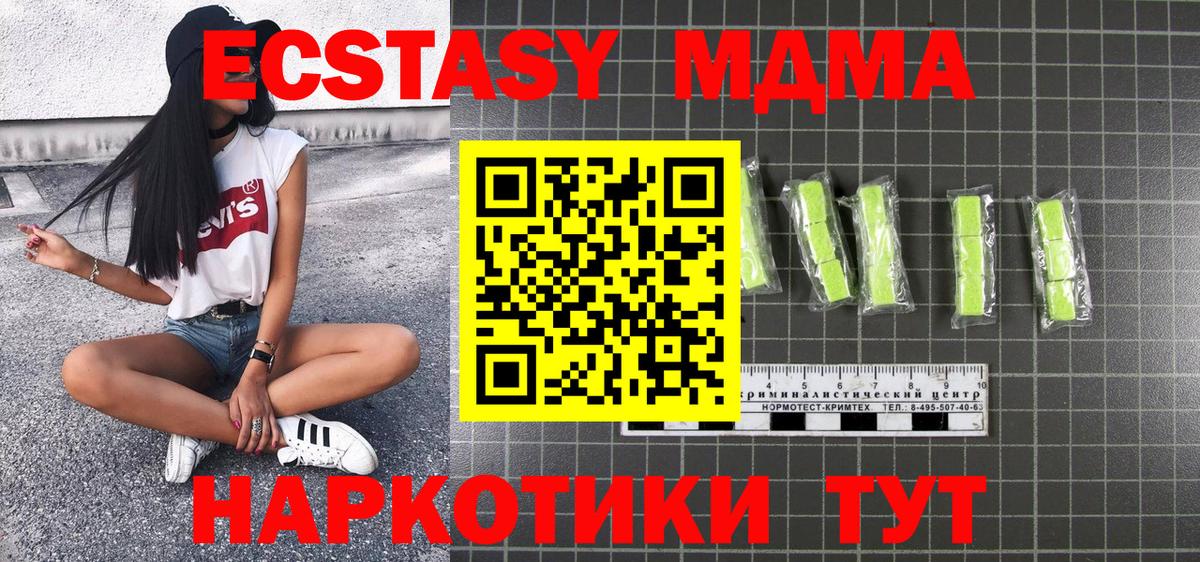 MDMA crystal  МДМА молли  Воркута  Вход с VPN 