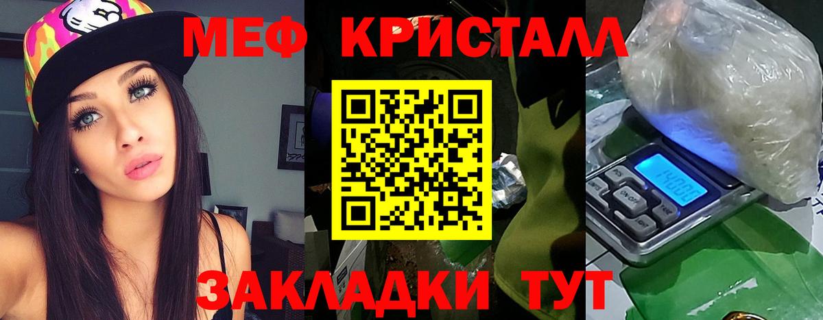 Меф мяу мяу мука Воркута