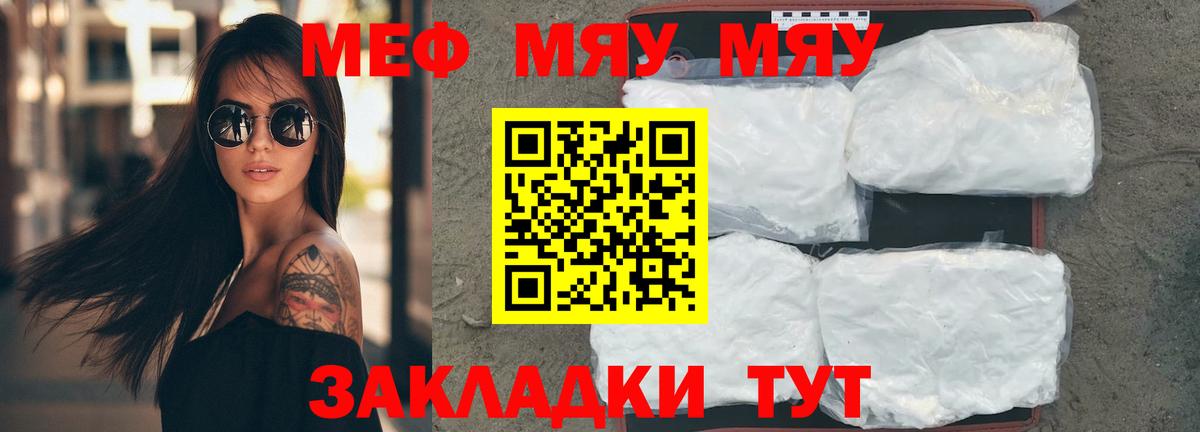 Воркута  Меф mephedrone  Меф  Мефедрон VHQ  магазин продажи   Вход с VPN 