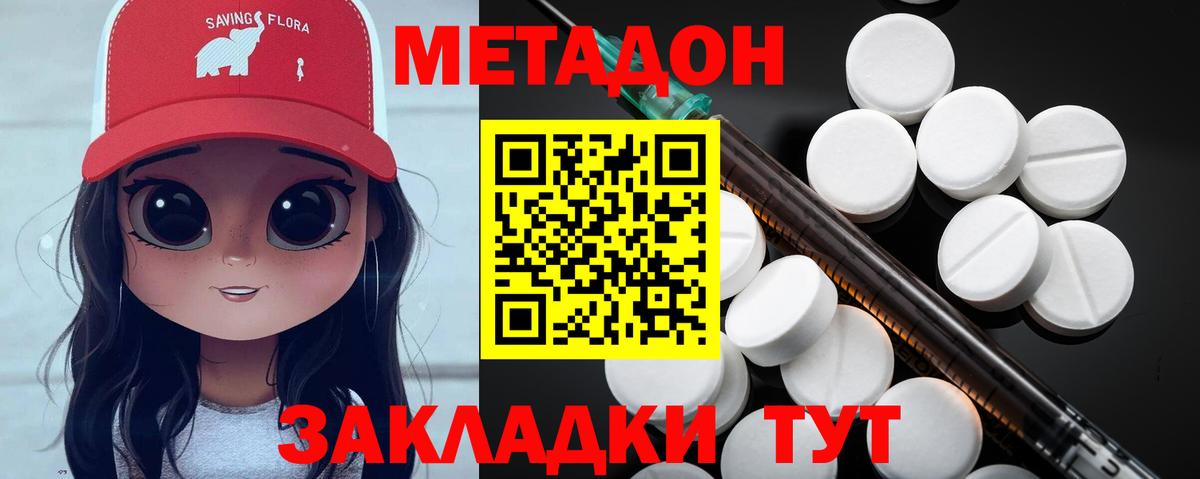 МЕТАДОН мёд Воркута