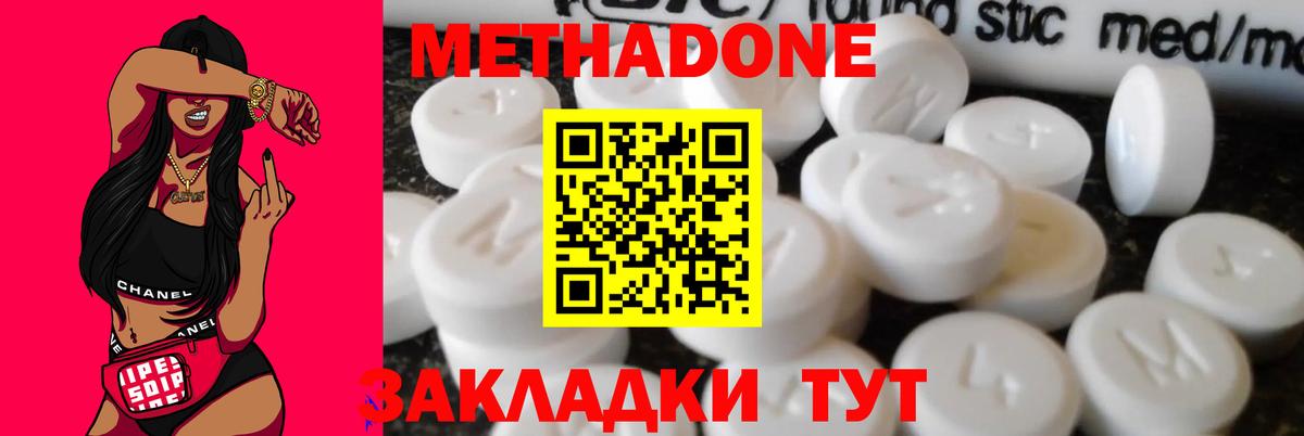 Метадон methadone  блэк спрут ТОР  Воркута  Вход с VPN 