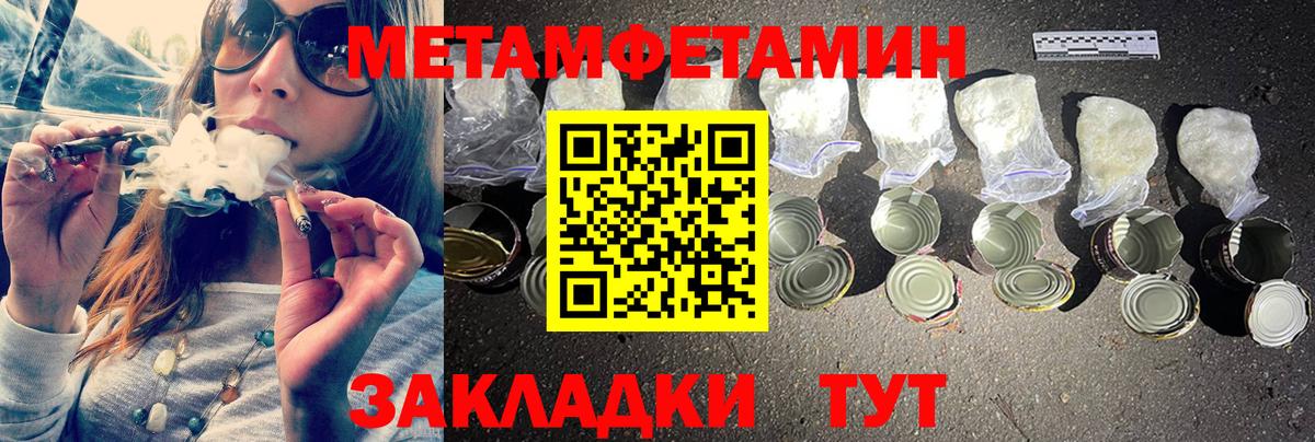 МЕТАМФЕТАМИН кристалл  Вход с VPN  Воркута 