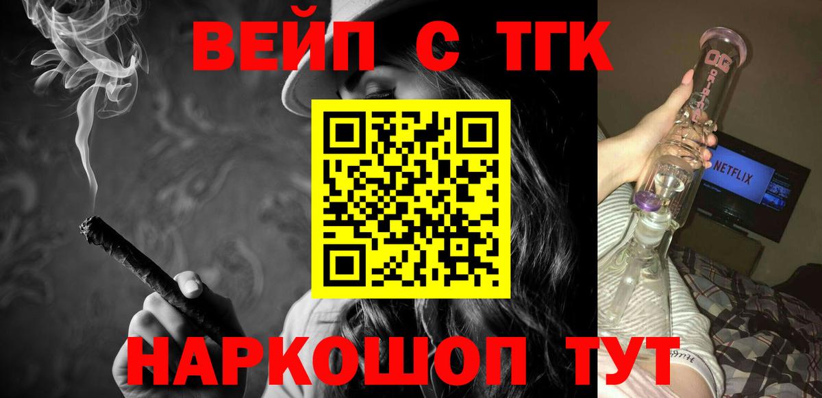 ТГК THC oil Воркута